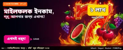মাইলস্টোন জিতে নিন সেরা পুরস্কার